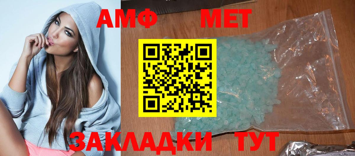 Amphetamine Розовый Можга