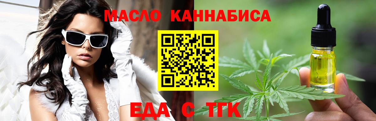 Можга  Еда ТГК конопля  Вход с VPN 
