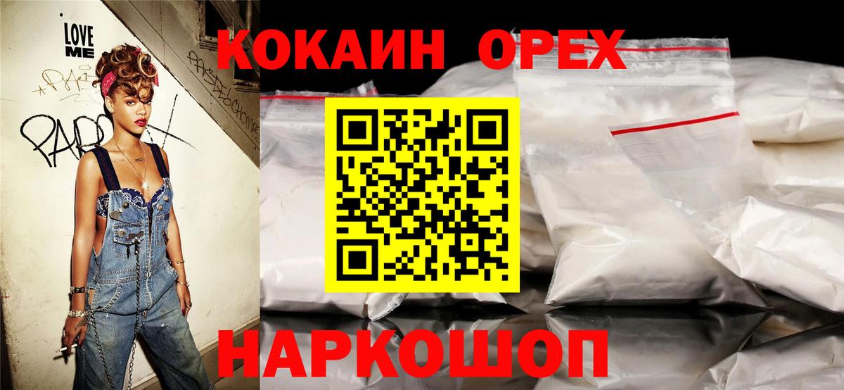 Можга  КОКАИН Перу  Вход с VPN 