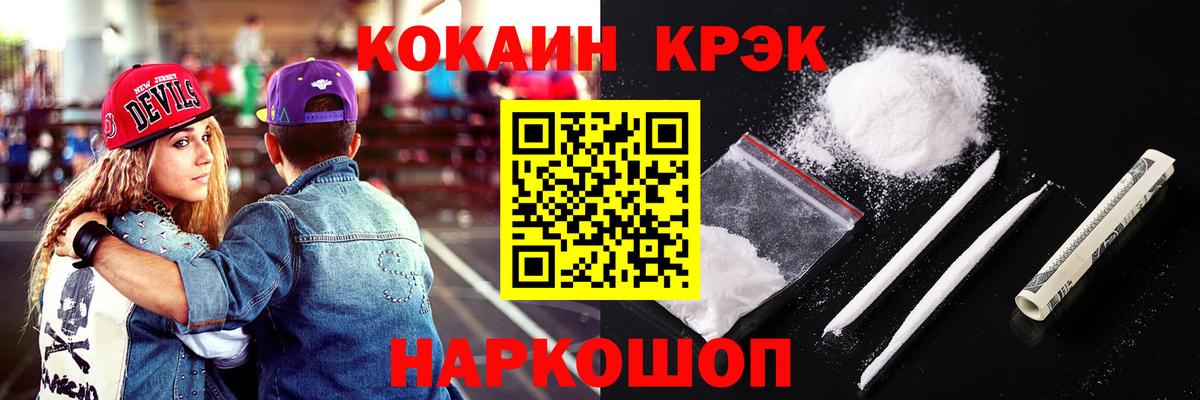 Cocaine 98% Можга