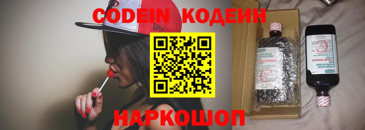 Можга  Кодеиновый сироп Lean напиток Lean (лин)  Вход с VPN  Кодеиновый сироп Lean напиток Lean (лин) 