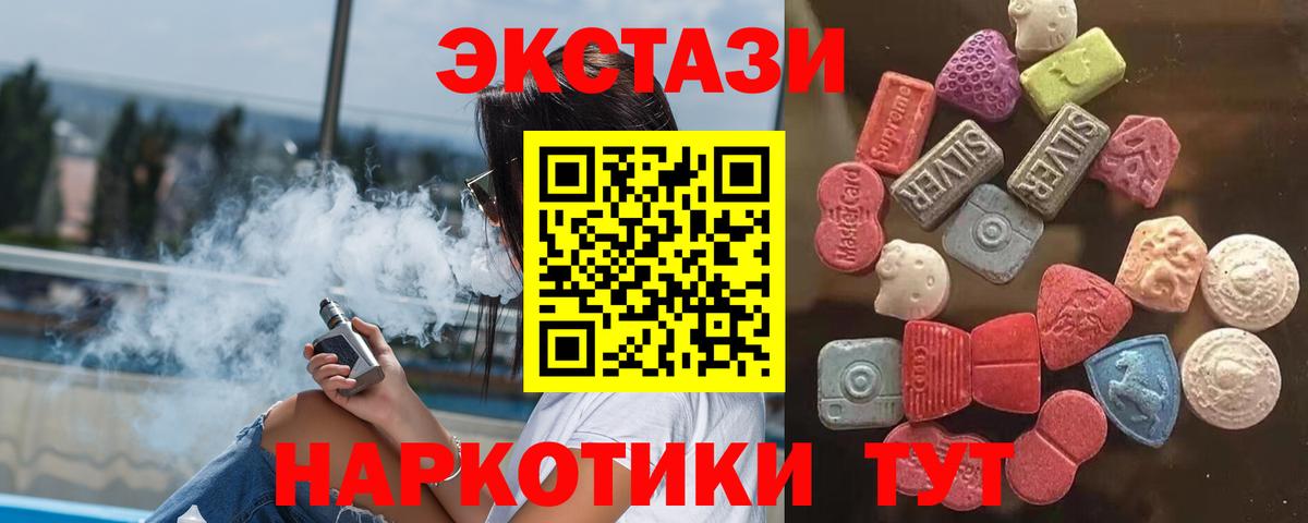 ЭКСТАЗИ ешки  Экстази  купить наркотик  Можга  Экстази Cube  Вход с VPN 