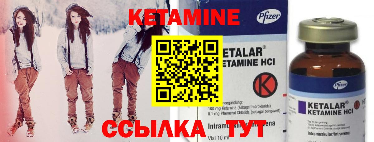 Кетамин ketamine  Вход с VPN  Кетамин VHQ  Можга 