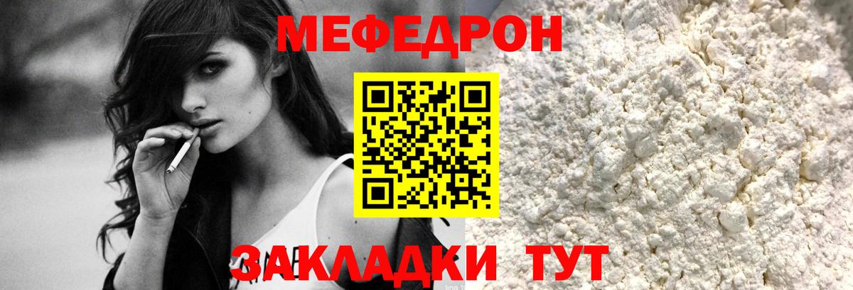 Мефедрон  Вход с VPN  МЯУ-МЯУ  МЯУ-МЯУ 4 MMC  Можга 