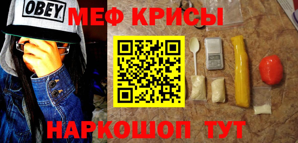 Меф мяу мяу кристаллы Можга