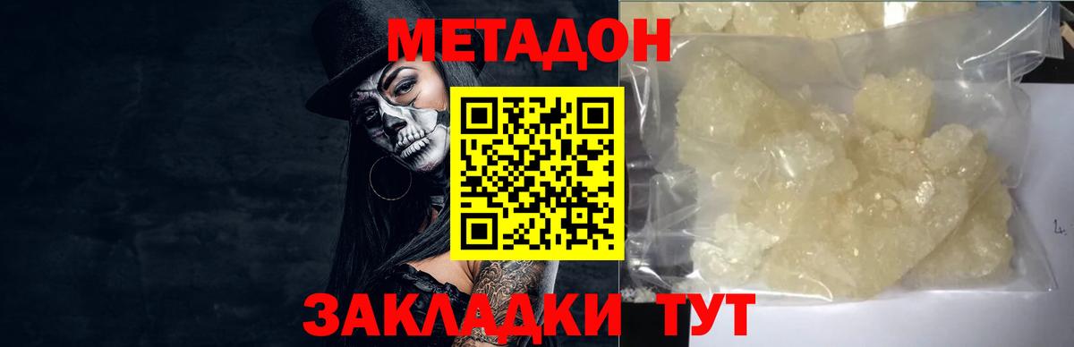 Можга  МЕТАДОН VHQ  Вход с VPN 