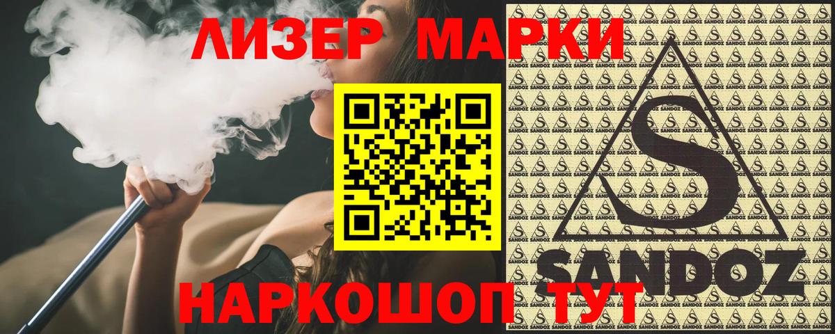 Наркотические марки 1,8мг  Наркотические марки 1,8мг  Вход с VPN  Можга 