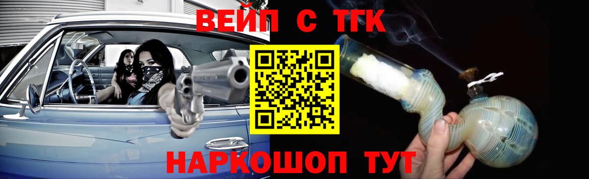 Дистиллят ТГК вейп с тгк  Вход с VPN  Дистиллят ТГК концентрат  Можга 